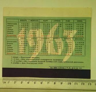 Лунный календарь 1963
