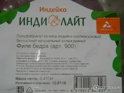 Бжу вареной грудки на 100 грамм