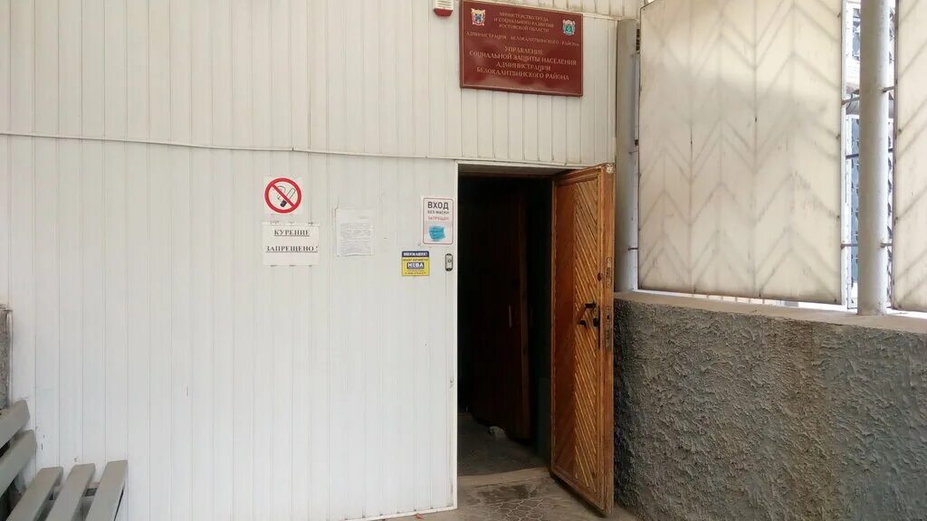 соцзащита строительная 5