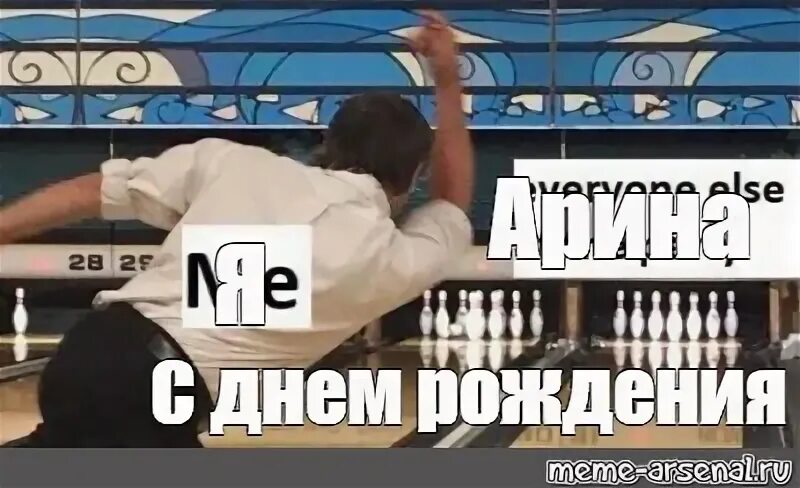 Картинки с надписями "С днем рождения по имени" - 382 стр.