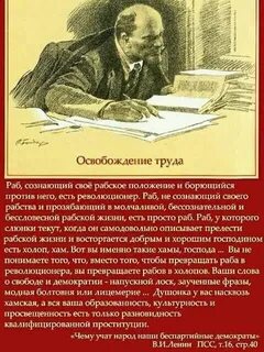 Раб цитаты