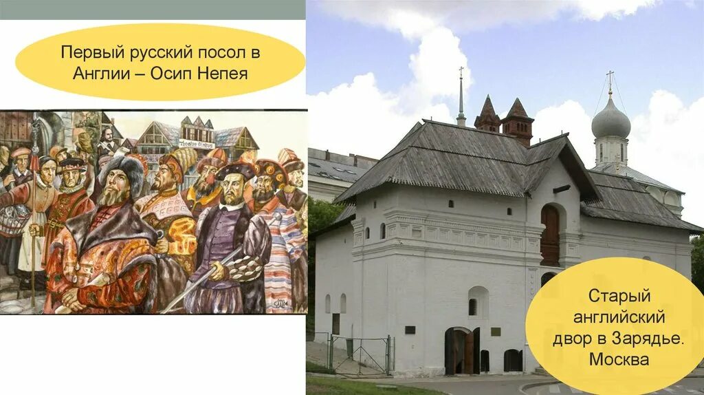 Русский посол при дворе римского императора. Монархия франция 18 век людовик 16. Эпоха елизаветы 1 в англии. Первый посол при английском дворе. Британия при елизавете 1.