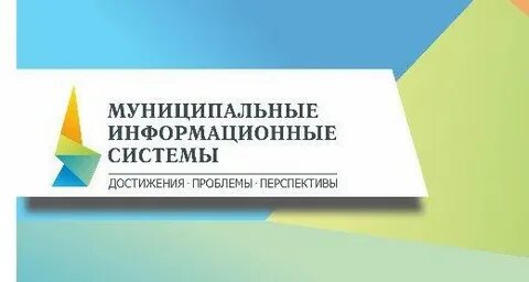 Муниципальный информационный