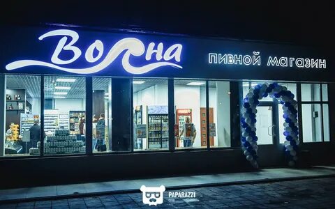Волна бутик