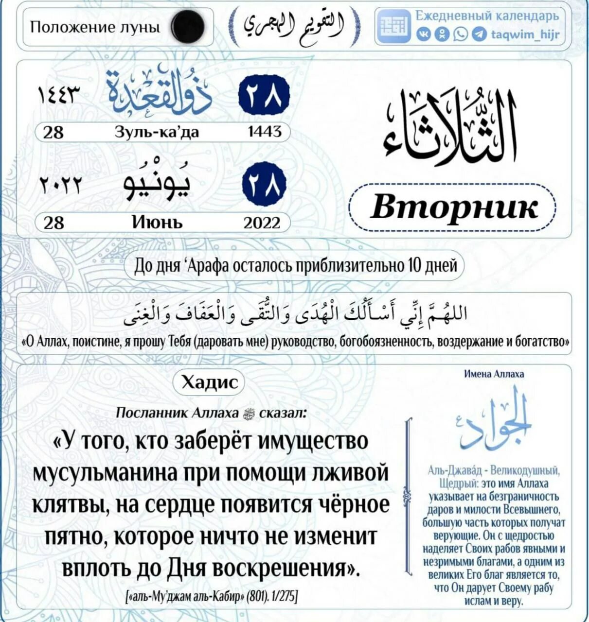 Месяц зуль хиджа в исламе. Месяц зуль хиджа. с наступлением месяца зуль хиджа. пост в месяц зуль хиджа.