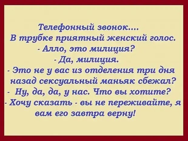 Анекдот два маньяка. Анекдоты про маньяков. шутки про маньяков. встречаются 2 маньяка анекдот. маньячные шутки.