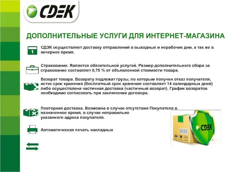 Сайт дополнительные услуги