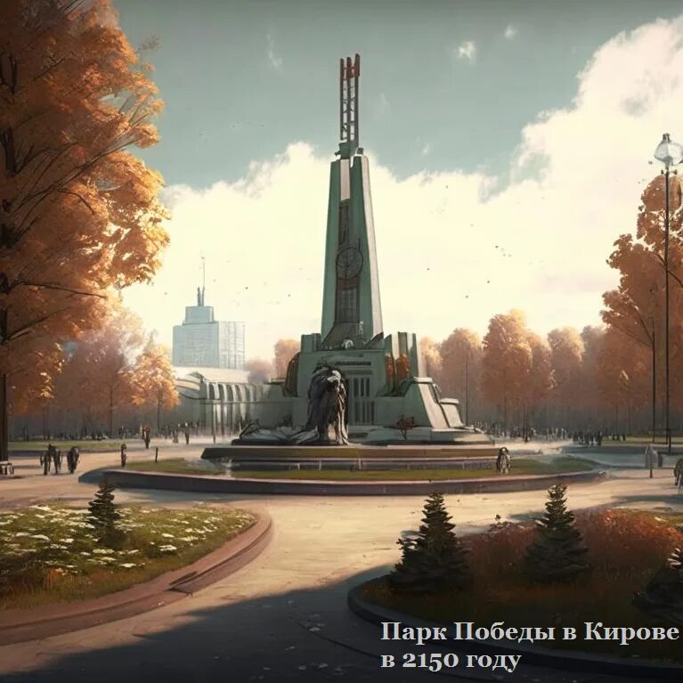 Киров будущего. Киров город будущего. картинки нейросети город киров. kandinsky 2.1 нейросеть.
