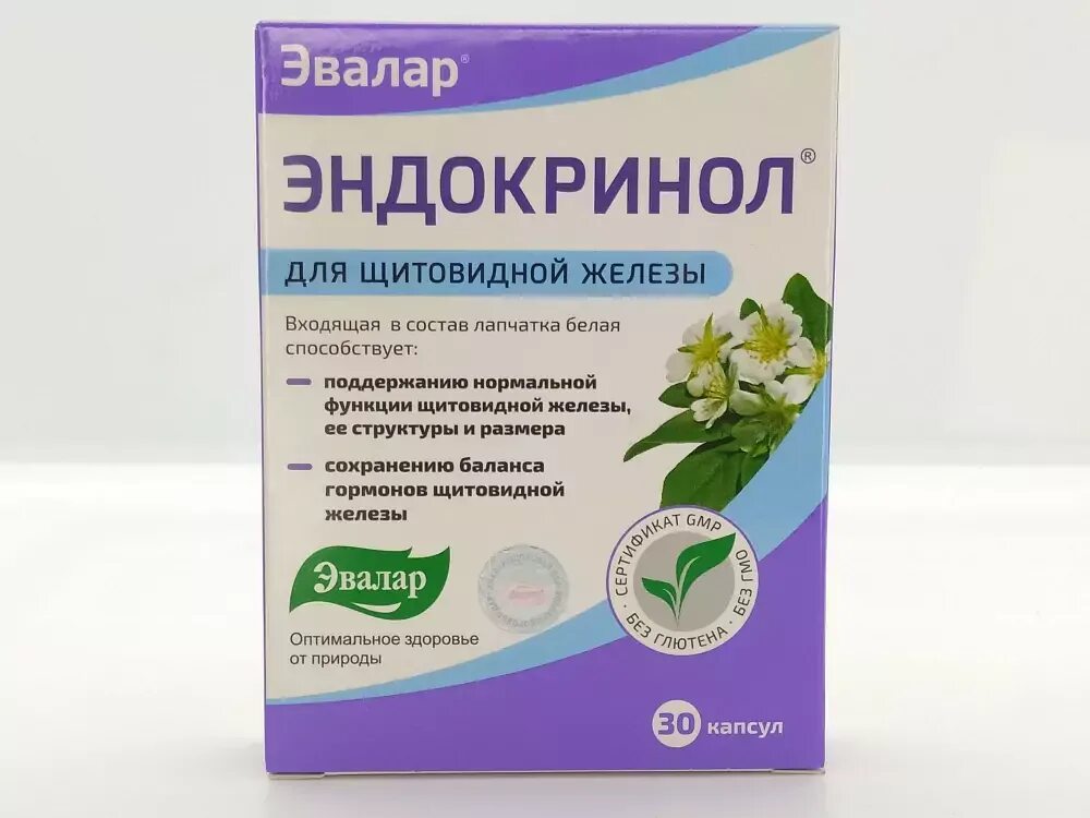 Эвалар йод. Эндокринол капс. 275 Мг №30. Эндокринол капс. 275мг №30 БАД. Эндокринол капс №30. Эндокринол капс. 0,275г n60 Эвалар.