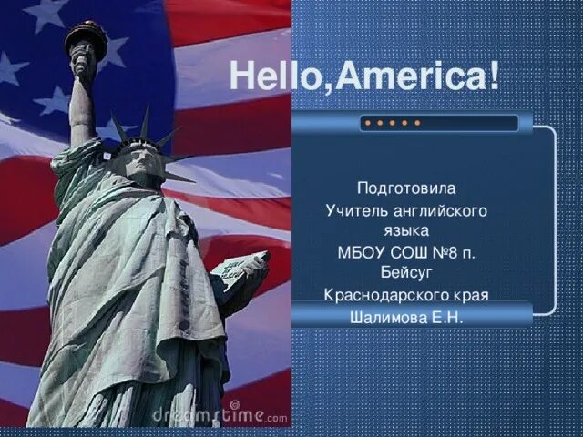 Hello america кино. Привіт америка. Хэллоу америка. Хеллоу америка украина. Привет америка книга.
