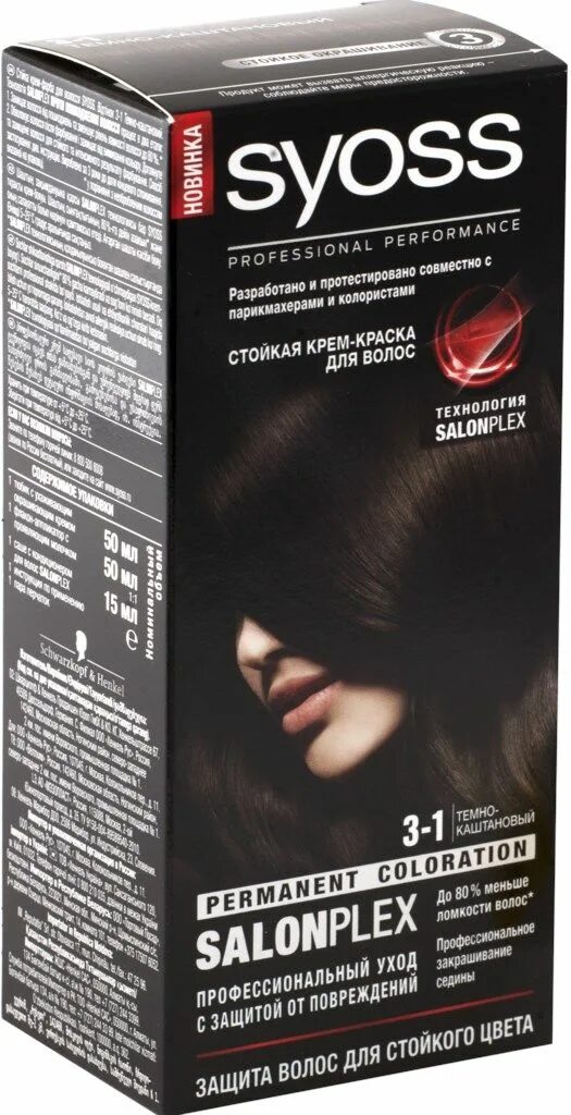 Syoss oleo intense 2-10 краска. Краска сьес каштановый. Крем краска syoss 115мл. Сьес каштан. Краска для волос syoss salonplex.