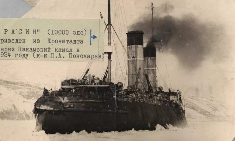 1908 год закладка двух ледоколов