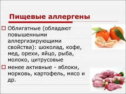 Облигатные аллергены это