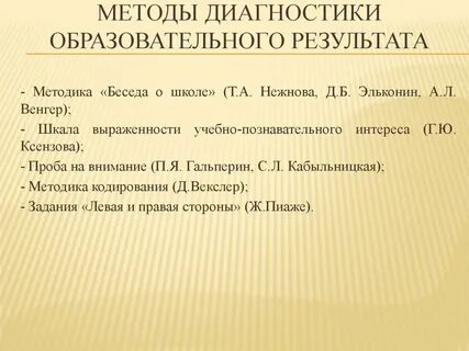 Проба на внимание п я гальперин