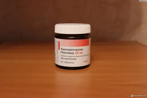 Амитриптилин форум