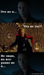Локи слова