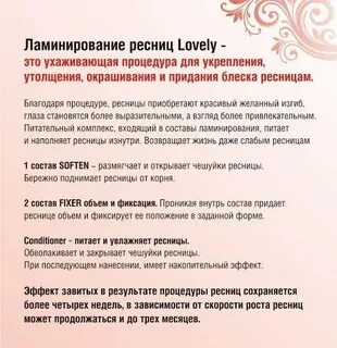 Противопоказания ресниц