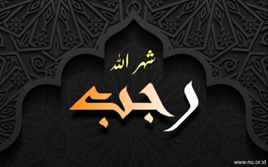 Месяцы раджаб шаабан рамадан. Поздравляю с наступлением месяца раджаб. Раджаб у мусульман. Месяц раджап. Пост в месяц раджаб.