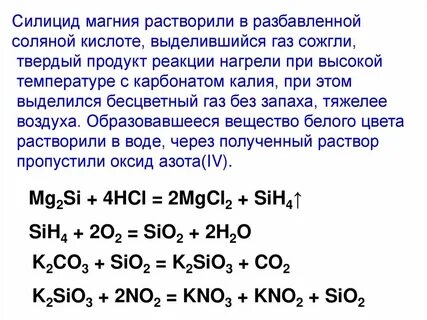Фосфид цинка растворили в соляной кислоте полученный