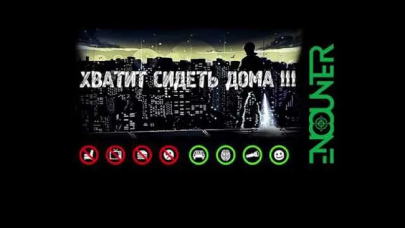 Encounter encounter after. Энкаунтер игра. encounter игра ночная. энкаунтер логотип. квестов энкаунтер.