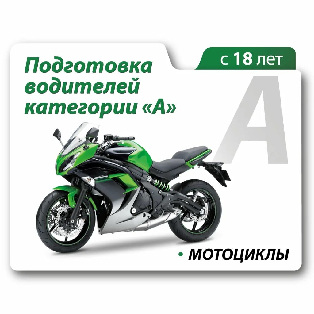 Категория a1 мотоцикл. Категории мотоциклов. Мотоциклы категории а1. Мотоциклы подкатегории а1. Мотоциклы лёгкие категории а.