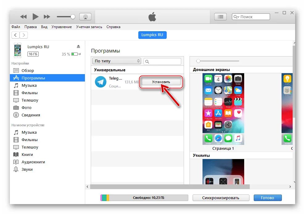 Itunes установка приложений. Itunes приложение iphone. не устанавливаются программы на айфон. программа для айфона айтюнс. не устанавливаются приложения на айфоне.