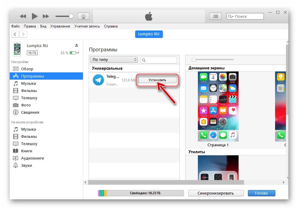 Itunes настройка айфона. ITUNES приложение iphone. Не устанавливаются программы на айфон. Что такое ITUNES В айфоне. Что такое айтюнс на айфоне.