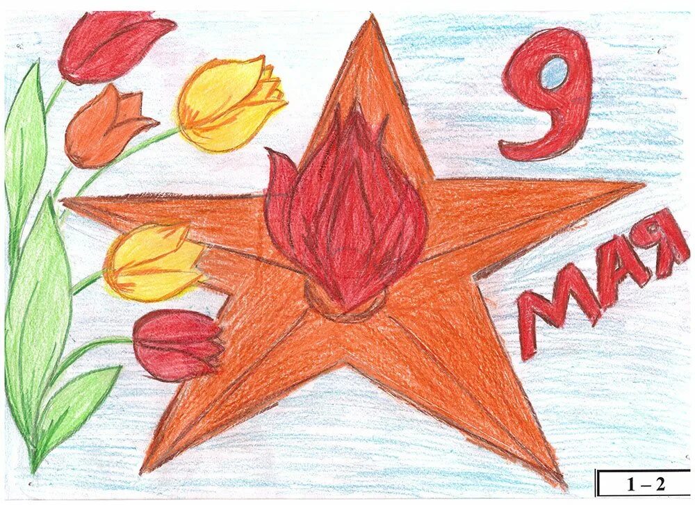 9 мая нарисовать легко карандашом. Рисунок на 9 мая. рисунок ко дню победы. рисунок к 9 маю. открытка ко дню победы рисунок.