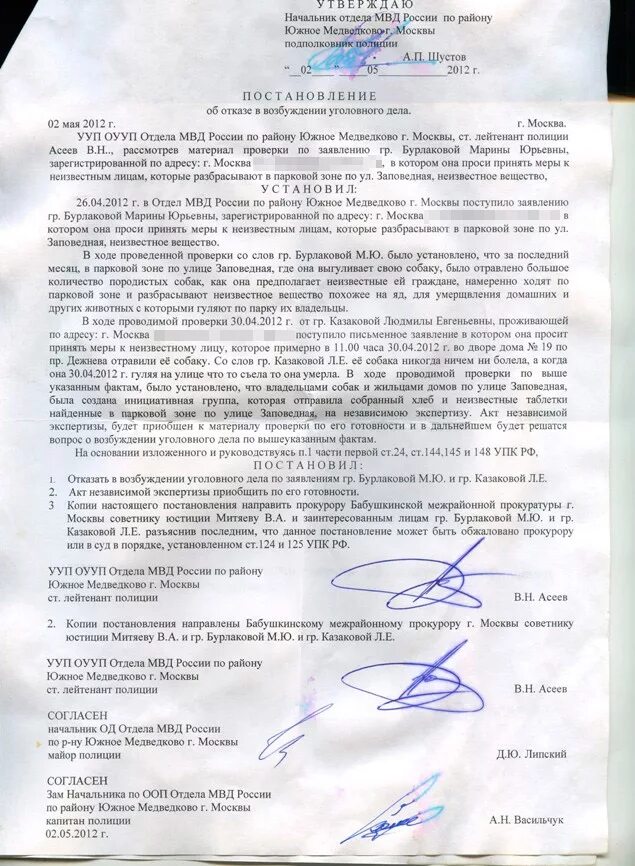 Антикартельная проверка что это. Акт камеральной налоговой проверки срок. О проведении служебной проверки. В ходе проведенной проверки установлено. Антикартельная проверка что это.