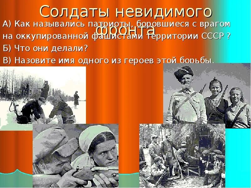 Черномор пушкин руслан и людмила. Николай францевич гастелло. Сталин приколы. Операция кольцо сталинградская битва. Воины невидимого фронта.