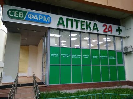 Горфарма