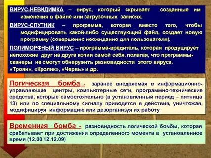 Безопасность владения