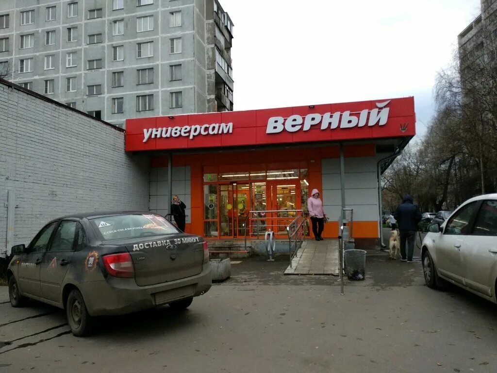 Верный рогова