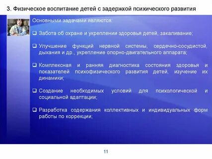 Физическое воспитание специфика