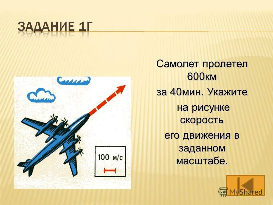 За 1 5 часа самолет пролетел