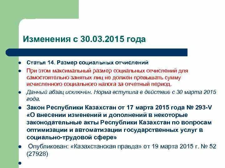 Соц отчисление егов. Величина социальных отчислений. сумма соц отчислений. как считать социальные отчисления. максимальная сумма соц отчислений в 2025 году.