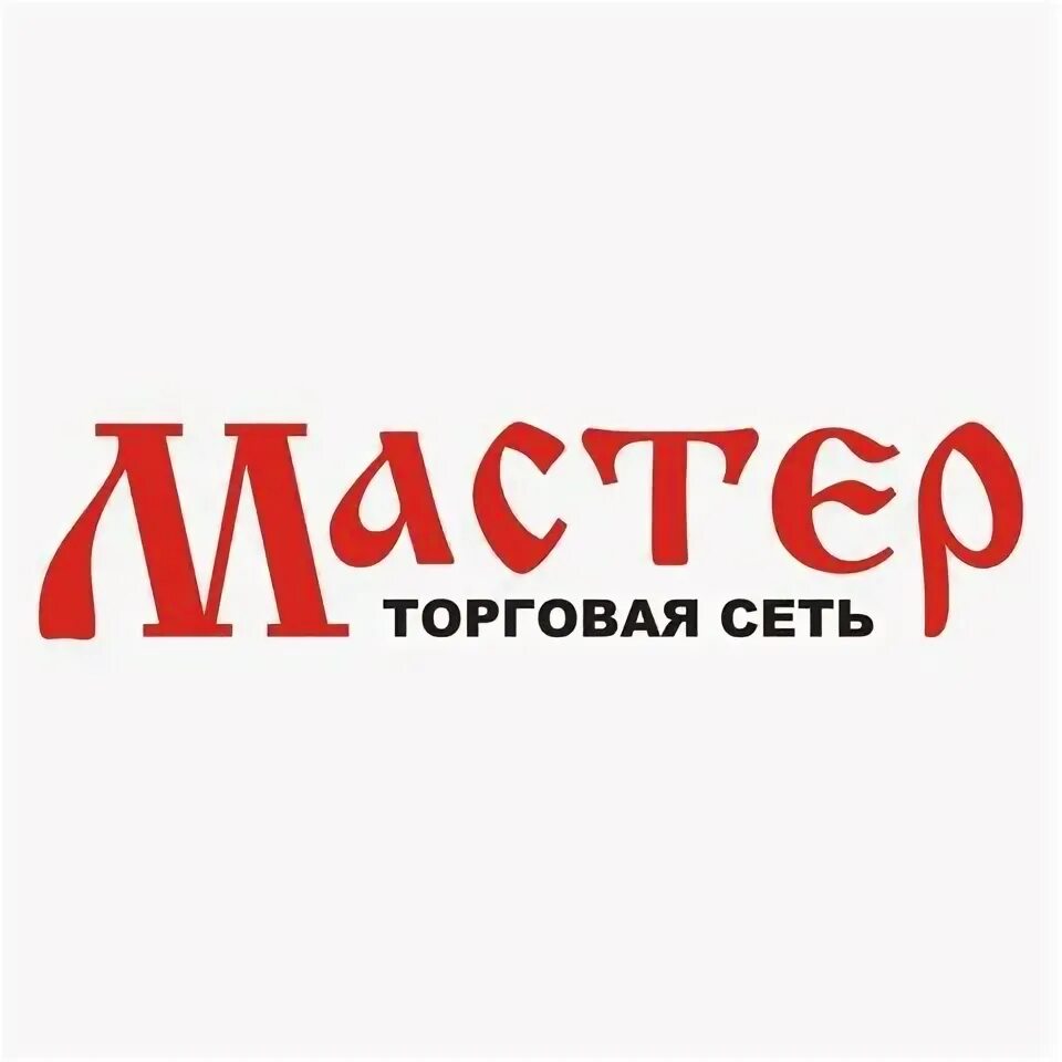 Эконом магазин псков режим работы. Рижский 88 псков мега мастер. Мастер псков режим работы. Магазин мастер псков. Мастер псков.