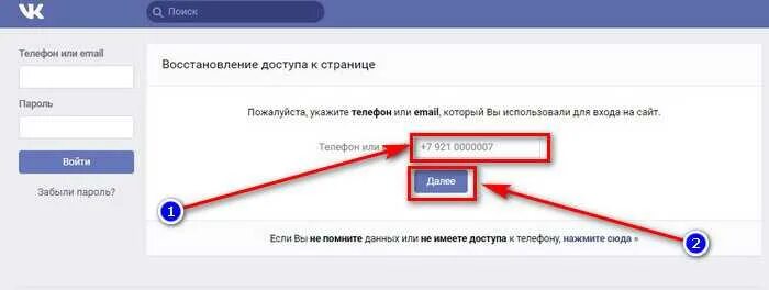 Как восстановить пароль в ВК. Нет доступа к странице ВК. ВК восстановить страницу без номера. Забыл пароль ВК. Пароль восстановить утерянный пароль