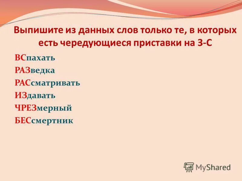 Выпишите из данной. Домашнее задание по русскому языку 6 класс разумовская 1 часть учебник. Выпишите из данной. Количественные числительные в предложении. Он живой и светится тест ответами.