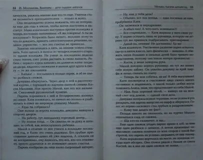 Воспоминания толстого читать