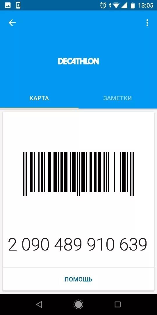 Бонусная карта модис. Бонусная карта модис. Бонусная карта модис. Карта modis скидочная. Бонусная карта модис.