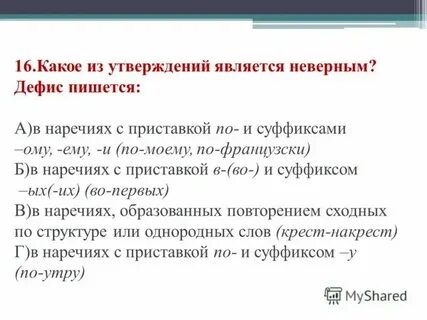 Слово по хорошему образовано