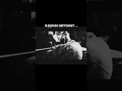 Тебе бы в руки мой автомат