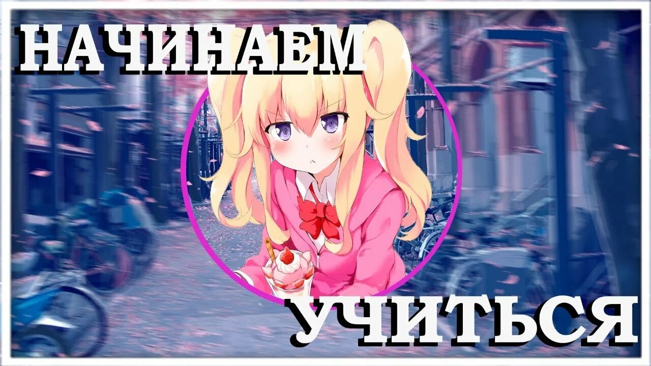 Фоны в осу. Фоны в осу