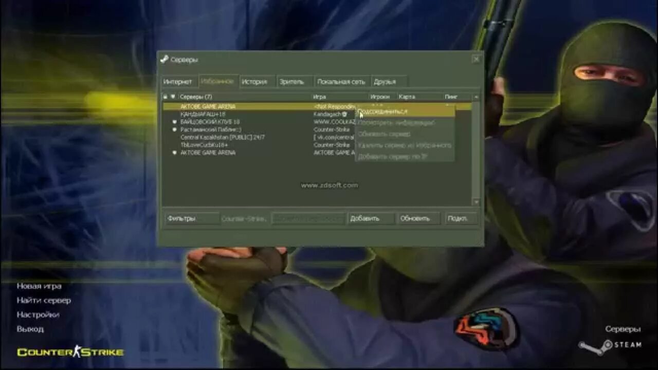 Как прописать в кс 1.6. Прописать лобаря.