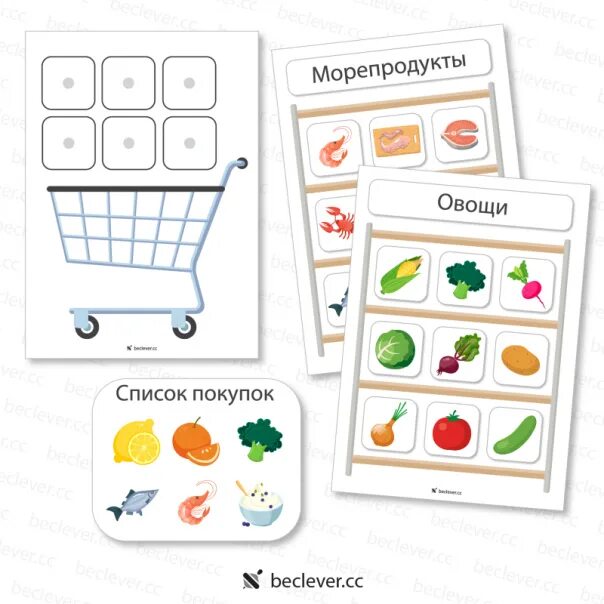 Компьютерная программа Детский супермаркет. y-groupgames - "Полезная игра для де