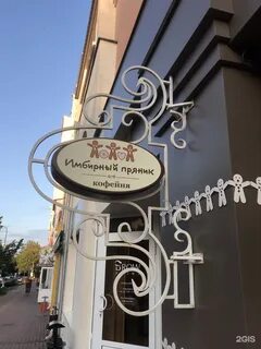 Пряники белгород
