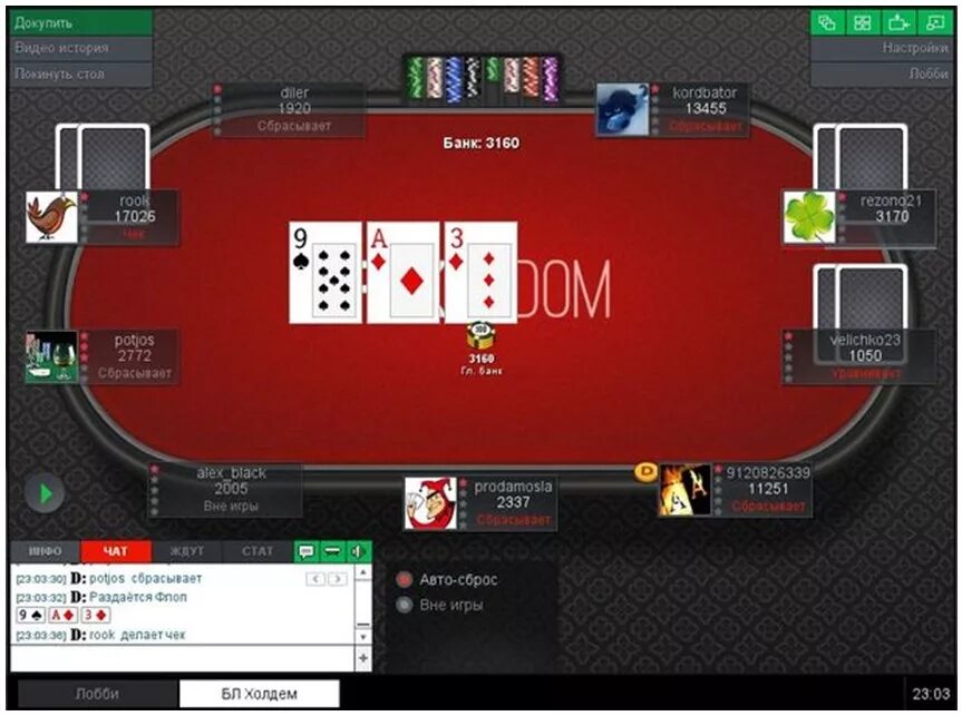 Pokerdom мобильная версия pokerdom poker mobi. Покер дом. Покер дом казино. ПОКЕРДОМ Покер. Покер рум ПОКЕРДОМ.