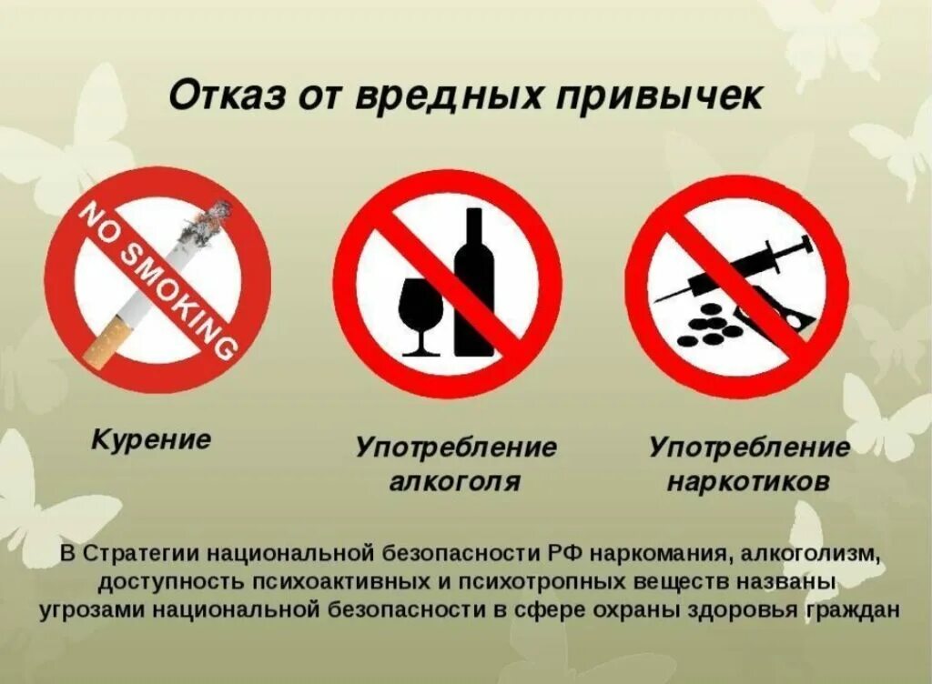 Программы направленные на снижение потребления табака