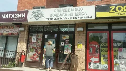 Мясной мастер